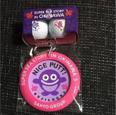 非売品 ゴルフボールのサムネイル