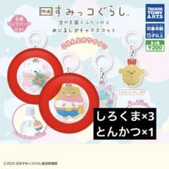 Sumikko Gurashi Movie: The Kingdom of the Sky and the Two Children - Marker Mascot - Shirokuma (Polar Bear) & Tonkatsu (Pork Cutlet)