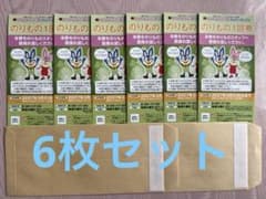 ひたち海浜公園乗り物無料券のサムネイル
