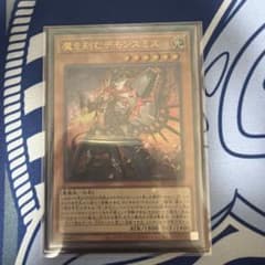 魔を刻むデモンスミス　ウルトラのサムネイル