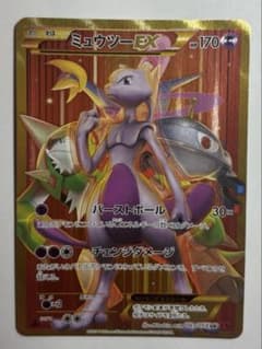 ミュウツーEX UR XY8 赤い閃光 065/059のサムネイル