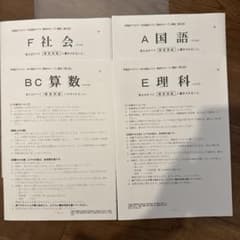 早稲田アカデミー NN開成クラス 開成中オープン模試 第2回(解答解説