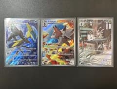 ポケモンカード インテレオン ルガルガン コフーライAR 3枚セットのサムネイル