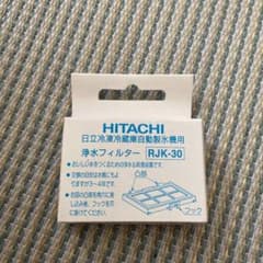 日立冷凍冷蔵庫自動製氷機用浄水フィルターRJK-30のサムネイル