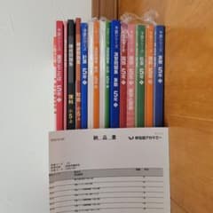 早稲田アカデミー 2026年度最新 小学5年 上 全テキスト 記入無し 未