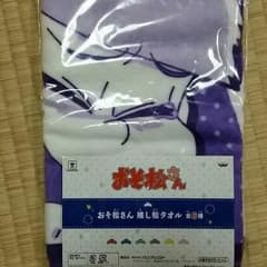 おそ松さん　推し松タオルのサムネイル