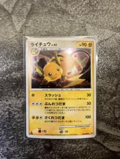 ライチュウ ☆ 拡張パック 破空の激闘 DP6 025/092 ポケモンカード