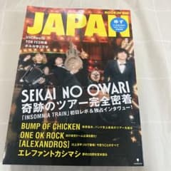 ROCKIN’ON JAPAN 2018 JUNE VOL.496のサムネイル