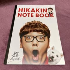 HIKAKIN×SoftBank ノートのサムネイル