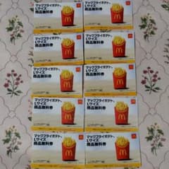 マクドナルド 福袋 2026 商品無料券 引換券 ポテトL 10枚セット - メルカリ
