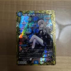 水上第九院　シャコガイル　b 20thのサムネイル