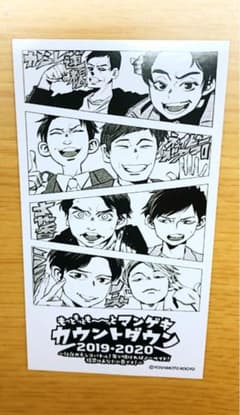 マンゲキカウントダウン ステッカーのサムネイル
