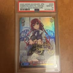 ヴァイスシュヴァルツ 愛しさを抱いて 天音 SP PSA10 - メルカリ