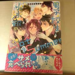 Free! BLアンソロジーのサムネイル