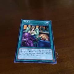 遊戯王 相乗りのサムネイル