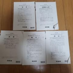 2025 第2回サクセスクリニック(解答解説付き)説明必読 - メルカリ
