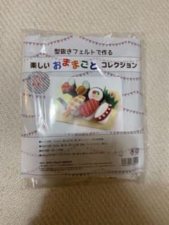 フェルト お寿司 おままごとのサムネイル