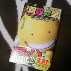 暗殺教室 小説のサムネイル