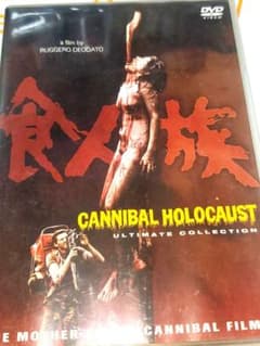 食人族 アルティメット・コレクション('80伊)〈2枚組〉のサムネイル