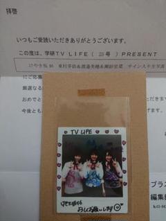 東村芽依&渡邉美穂&潮紗里菜けやき坂46学研TV LIFE直筆サイン入りチェキ 東村芽依&渡邉美穂&潮紗里菜けやき坂46学研TV LIFE直筆サイン