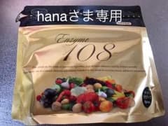 ローズコーポレーション 酵素108 2袋のサムネイル