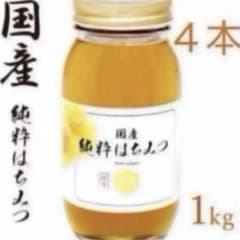 国産純粋はちみつ 1kg×4本 非加熱 - メルカリ