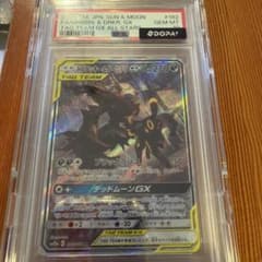 ブラッキー&ダークライGX SA PSA10のサムネイル