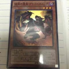 遊戯王 グラバースニッチ 彼岸のサムネイル