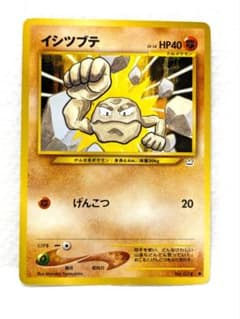 ポケモンカード 旧裏 No.074 イシツブテ - メルカリ