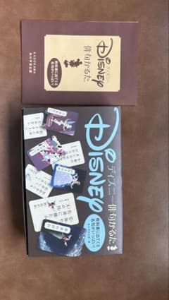 ディズニー 俳句 かるたのサムネイル