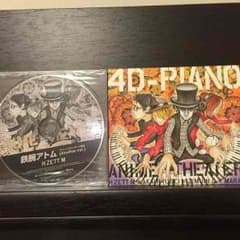 さぁさ様専用☆4D-PIANO   ANIME Theater!  特典付きのサムネイル
