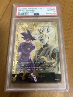 PSA10】ゴクウブラック エナジーマーカー E01-07 ドラゴンボール