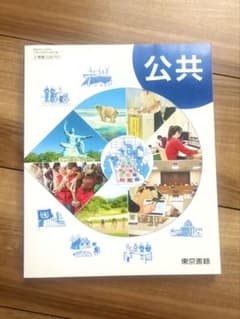 公共のサムネイル