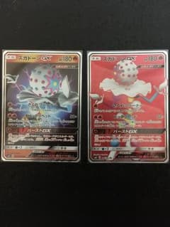 ポケモンカード ズガドーンGX SR RR セットのサムネイル