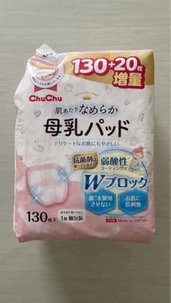母乳パッドのサムネイル