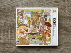 牧場物語 3つの里の大切な友だち(美品)