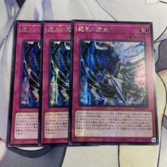 霆王の閃光 アジアシークレット 3枚 - メルカリ