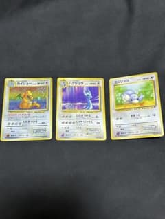 ポケモンカード 旧裏面 カイリュー ハクリュー ミニリュウ セット