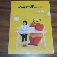 清野菜名 クリアファイルのサムネイル