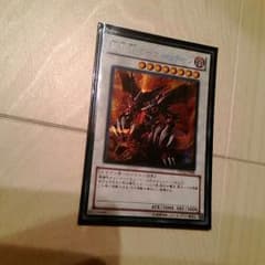 オーガドラグーン　遊戯王　シンクロのサムネイル