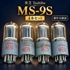 東芝 MS-9S 真空管 4本セット 日本製 動作未確認 - メルカリ