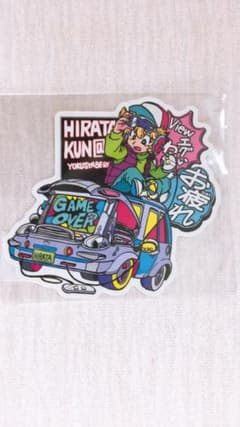 平田くん グッズ        専用のサムネイル