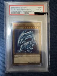 青眼の白龍 20th psa10 安心鑑定付き 青眼の白龍 20th psa10 安心鑑定付き - メルカリ
