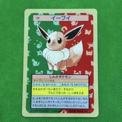 トップサン ポケモンカード イーブイ 133 裏青 - メルカリ