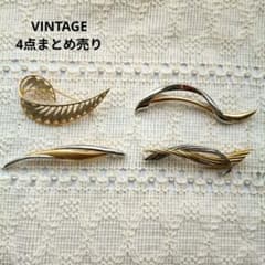 【VINTAGE】 ヴィンテージブローチ4点セット ゴールド& シルバー