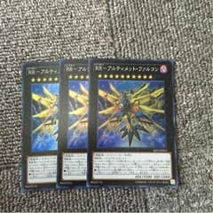 RR-アルティメット・ファルコンのサムネイル