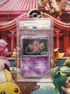 PSA10 ミュウ エクストラバトルの日 プロモ PSA10】 ミュウ エクストラバトルの日 プロモ ポケモンカード - メルカリ
