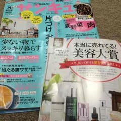 サンキュ☆8月号☆雑誌のサムネイル