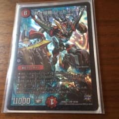 デュエルマスターズ 熱き侵略 レッドゾーンZ 美品のサムネイル