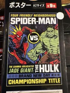 Spider-Man Happy Lottery Prize G